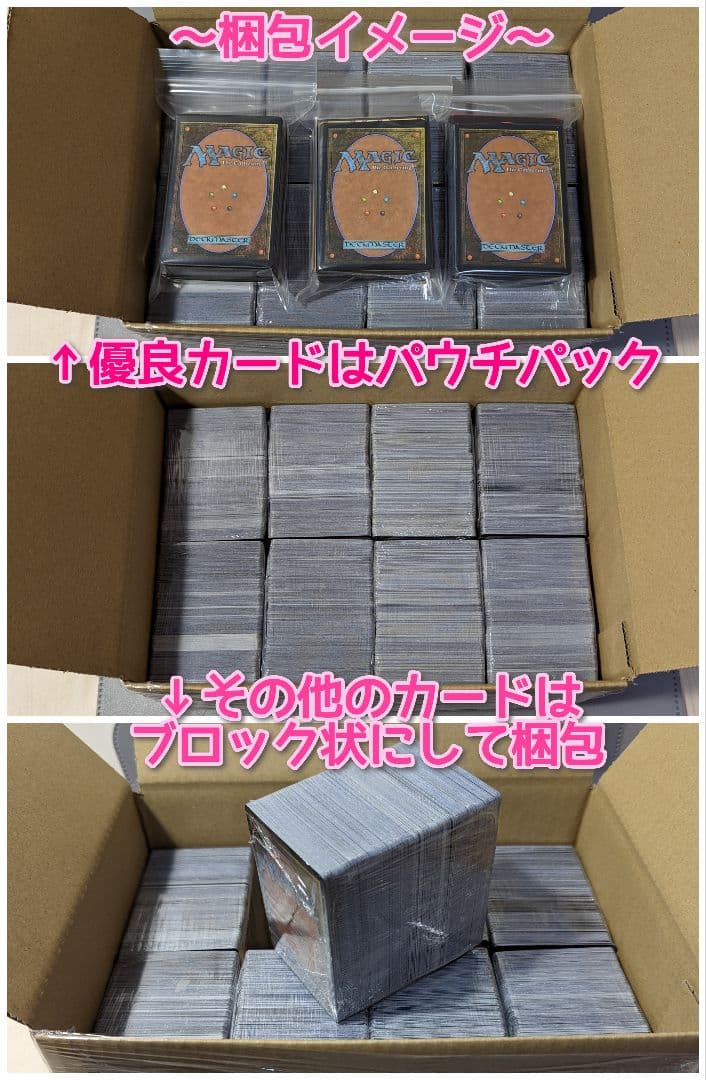 【まとめ売り】#21　戦慄衆の将軍、リリアナ　他　約1100枚　約2.1キロ