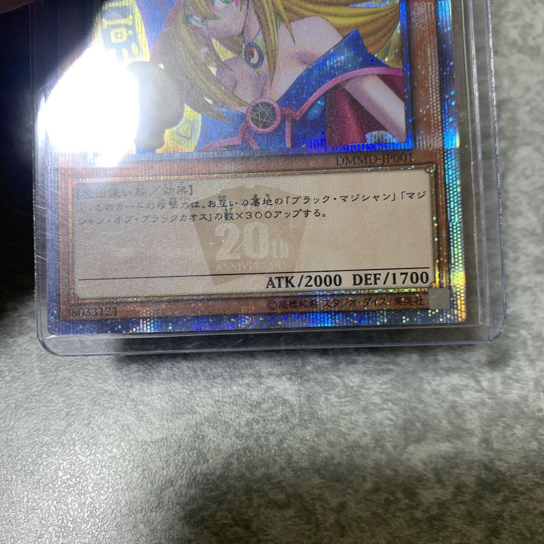 遊戯王 ブラック・マジシャン・ガール　20th DVDガール