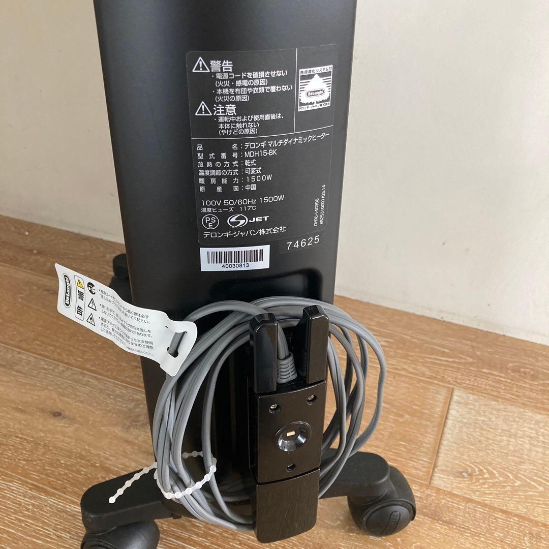 デロンギ マルチダイナミックヒーター MDH15 オイルヒーター 10畳〜13畳