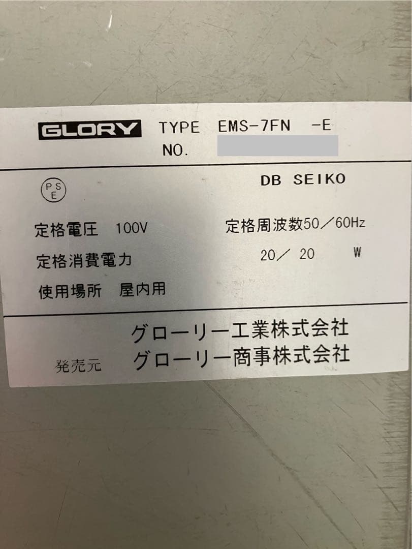 両替機　新紙幣非対応