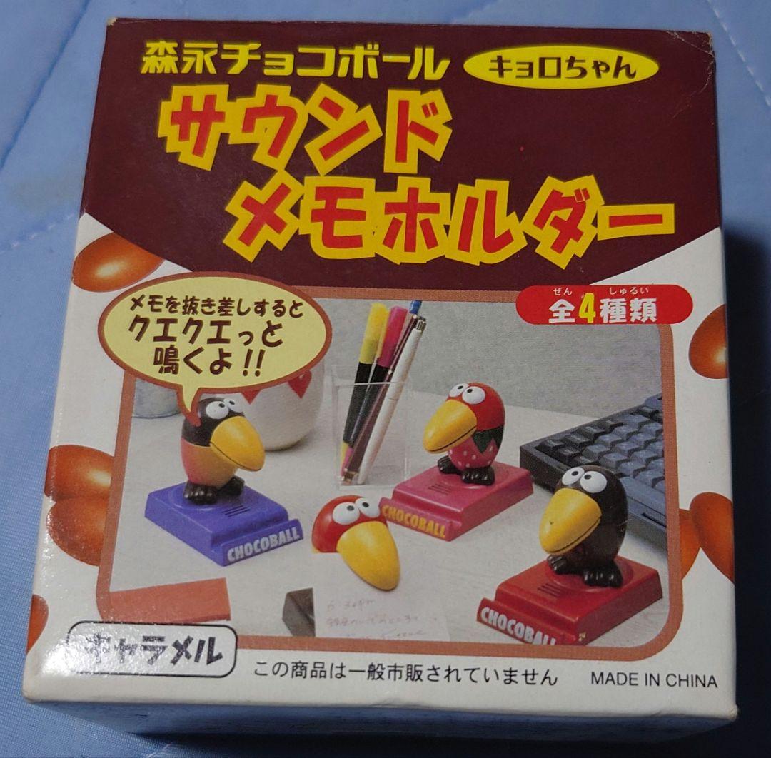 キョロちゃん サウンドメモホルダー