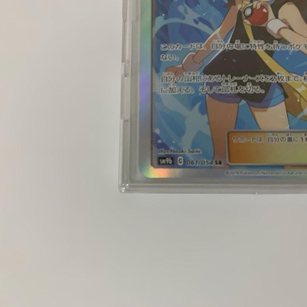 ペ*6様 ブルーの探索 SR 061/054