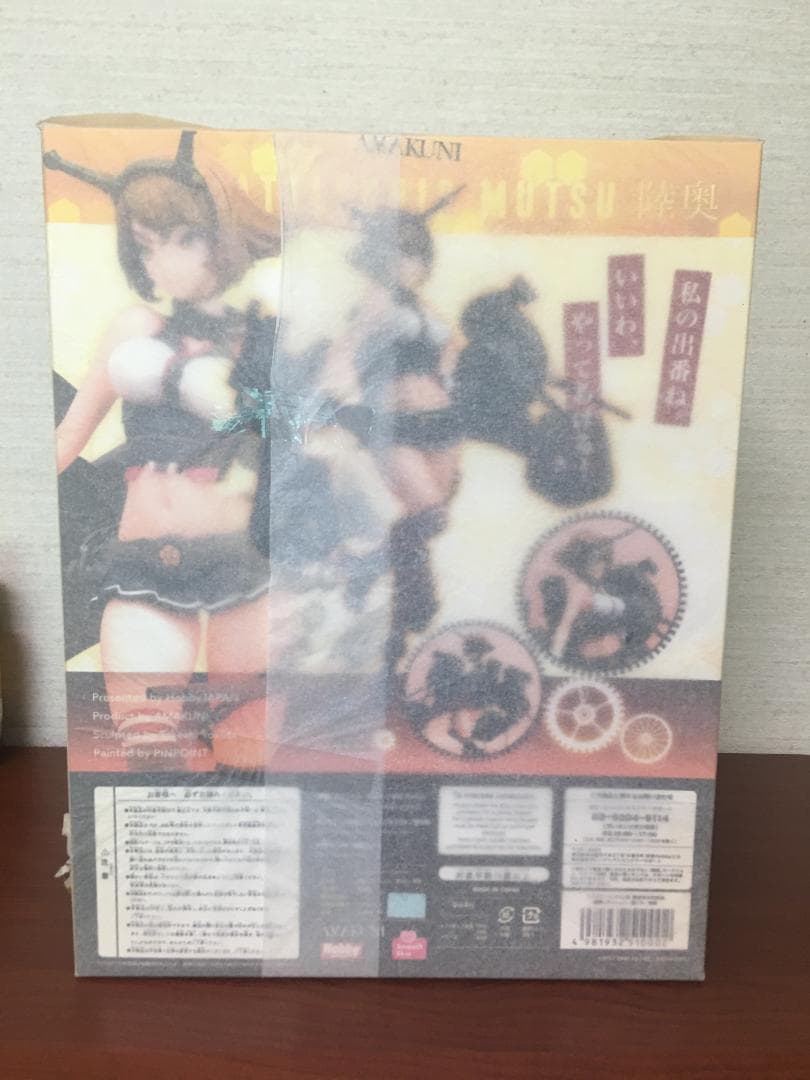 ホビージャパン 艦これ 陸奥 フィギュア 1/7 スケール 艦隊これくしょん