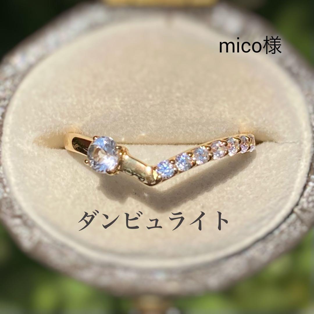 天然石ダンビュライト