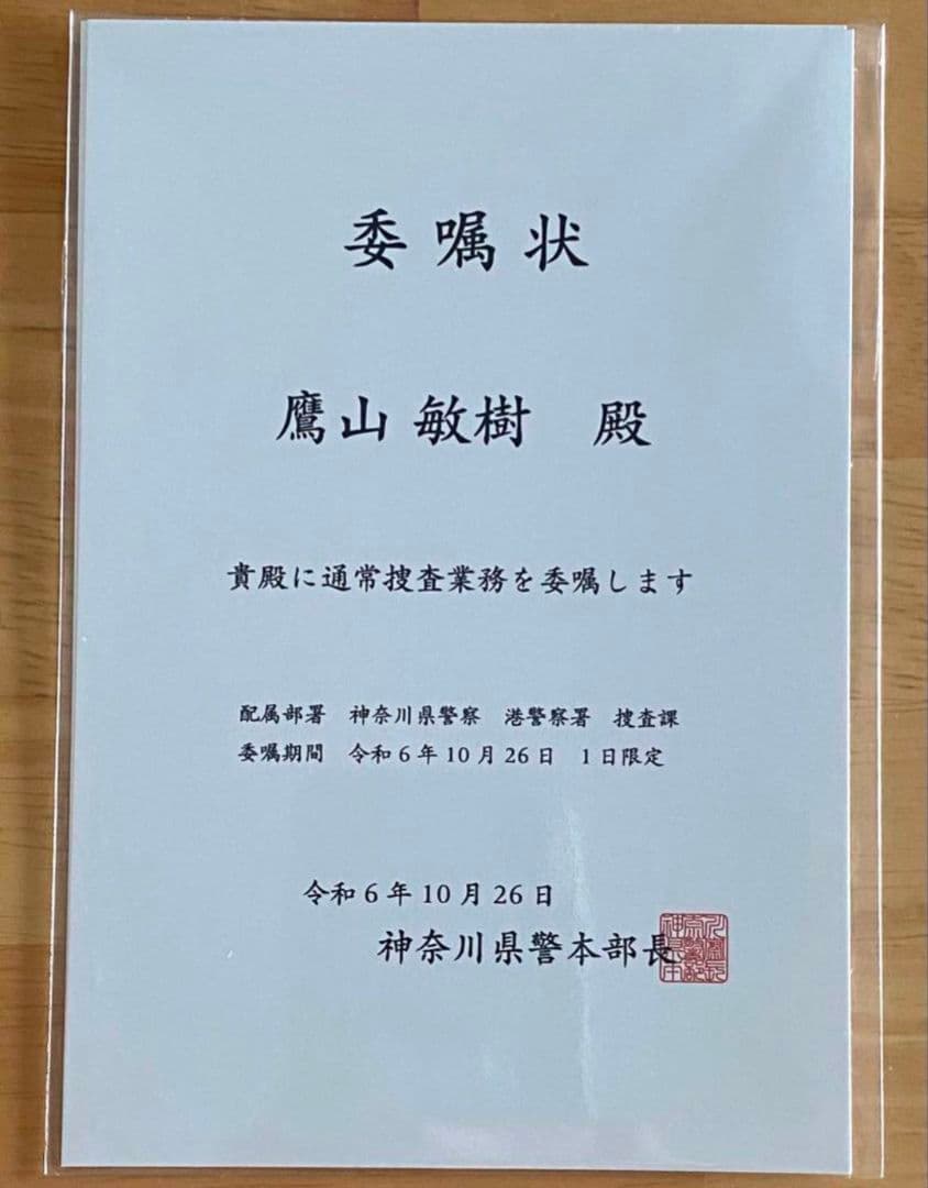 帰ってきたあぶない刑事　映画入場特典