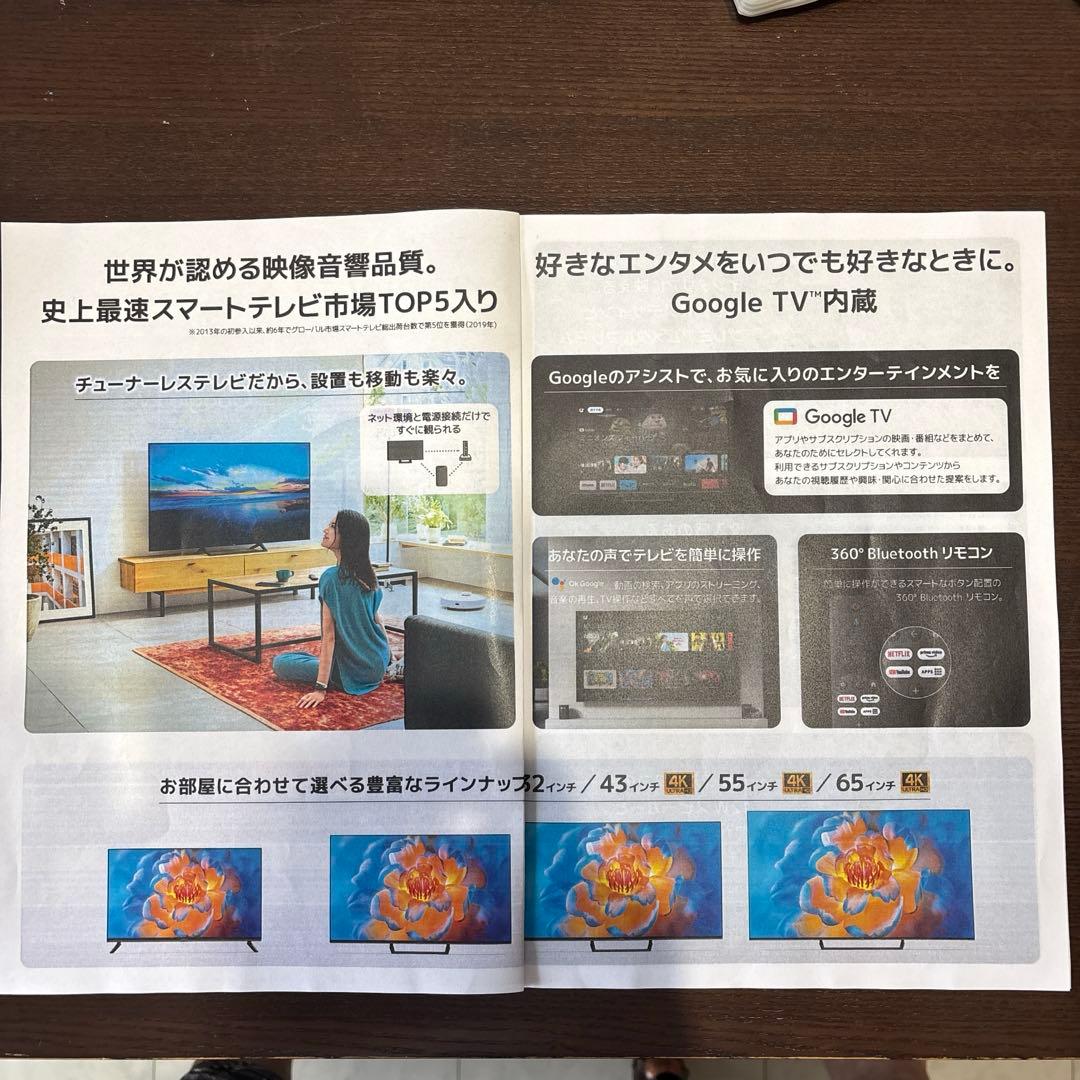 xiaomi43インチ4KテレビＬ43Ｎ8−Ａ2ＴWN 引取り専用取引商品