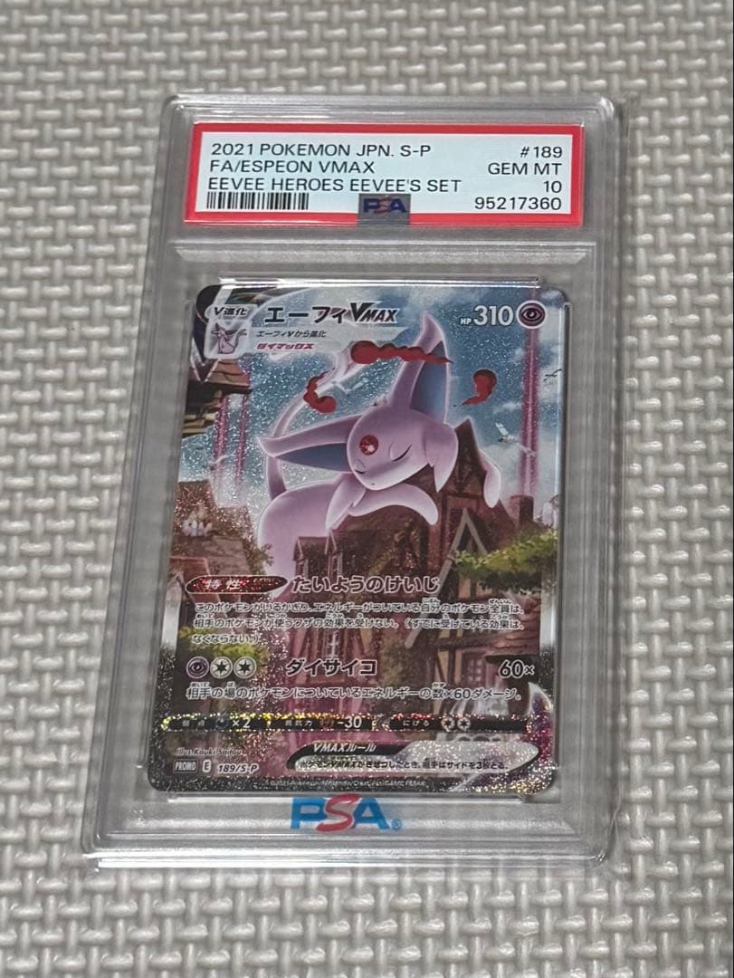 エーフィVMAX #189 PSA 10