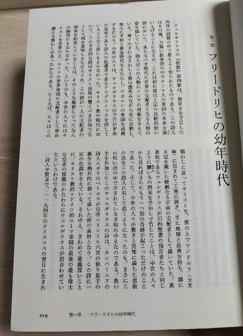 絶版？◇皇帝フリードリヒ二世◇カントーロヴィチ