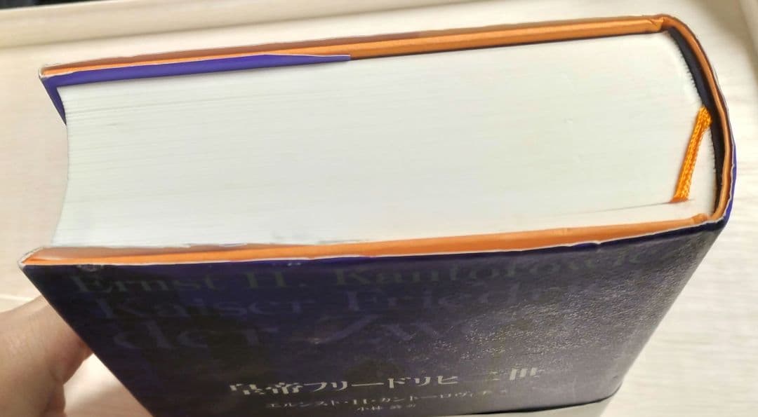 絶版？◇皇帝フリードリヒ二世◇カントーロヴィチ