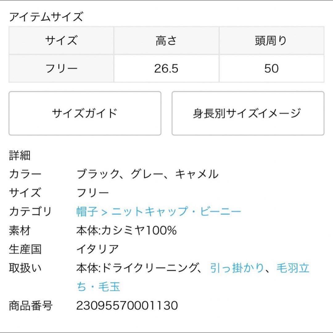 新品L'Appartement 【LANEUS/ラネウス】 BEANIE グレー