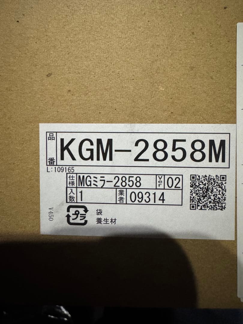 新品LIXIL・INAX マグネットミラー浴室部品 [KGM-2858M]