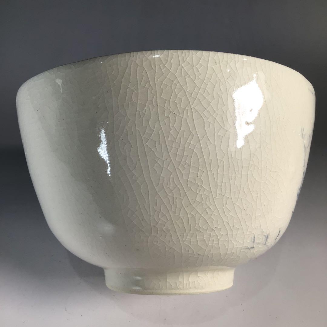 Ｎ８３２　茶碗　『表千家　久田宗也　尋牛斎　箱書』『絵御本うつし』　共箱　茶道具