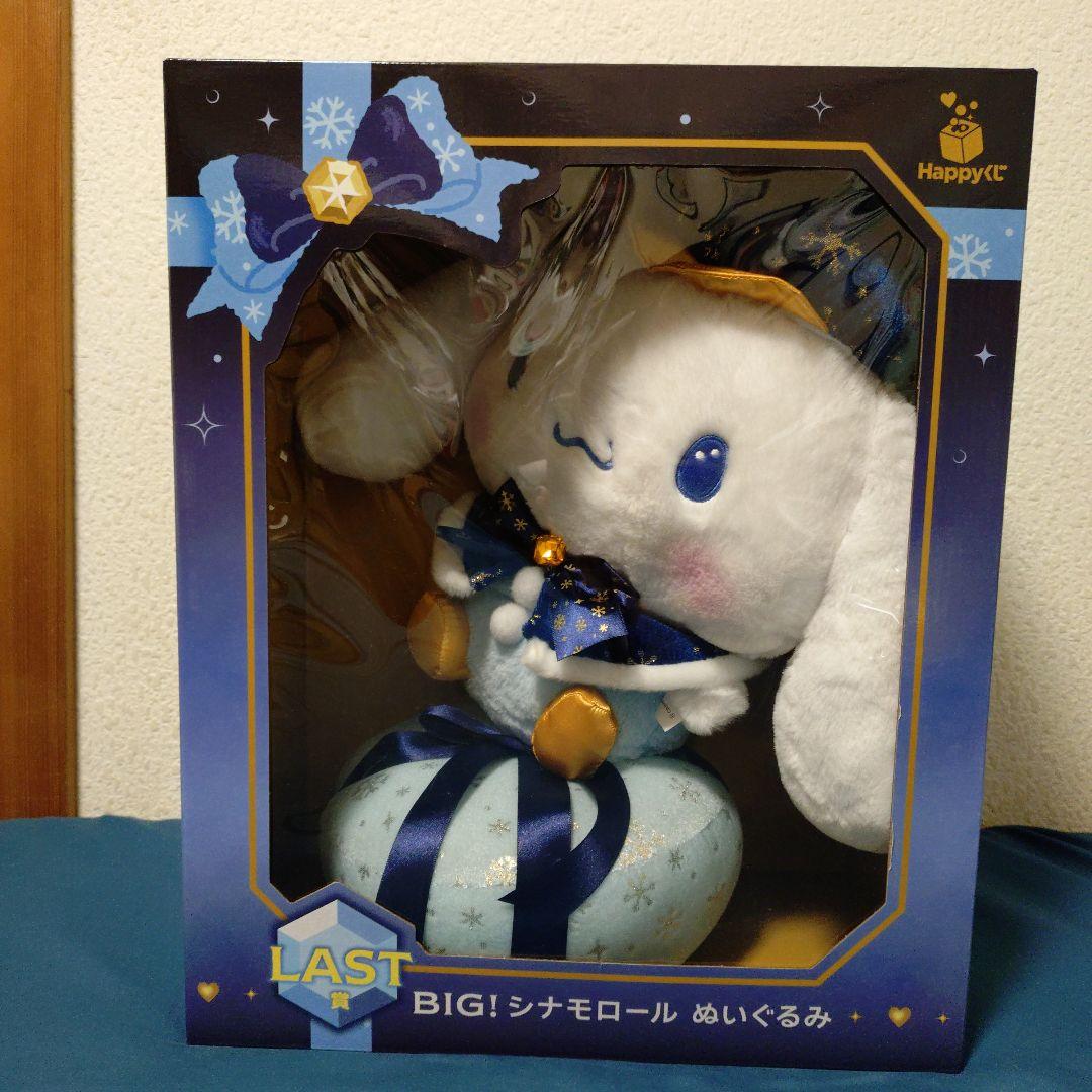 サンリオHAPPYくじ ラスト賞 シナモロール はなまるおばけ A賞 F賞