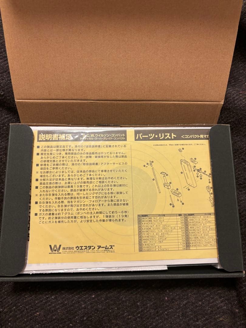 限定　WA ウィルソンコンバット オールブラック