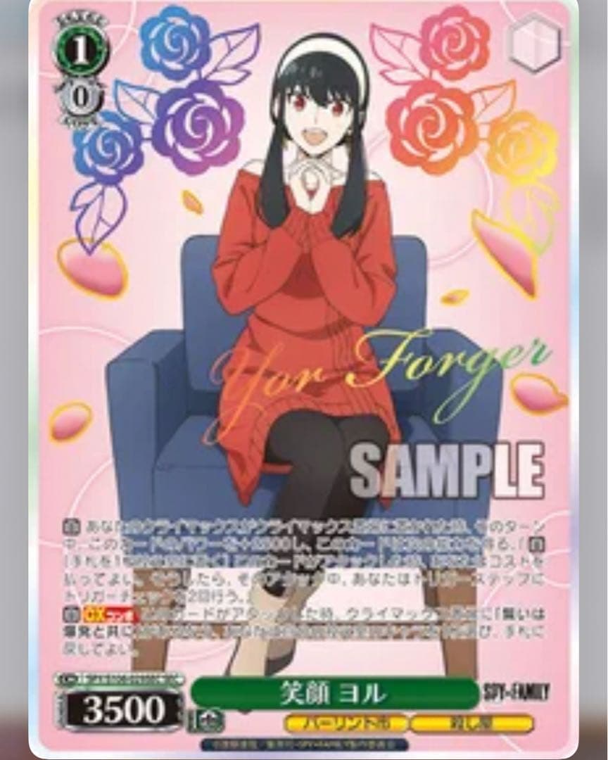 【即日発送※】スパイファミリー　ヴァイスシュバルツ　2カートン