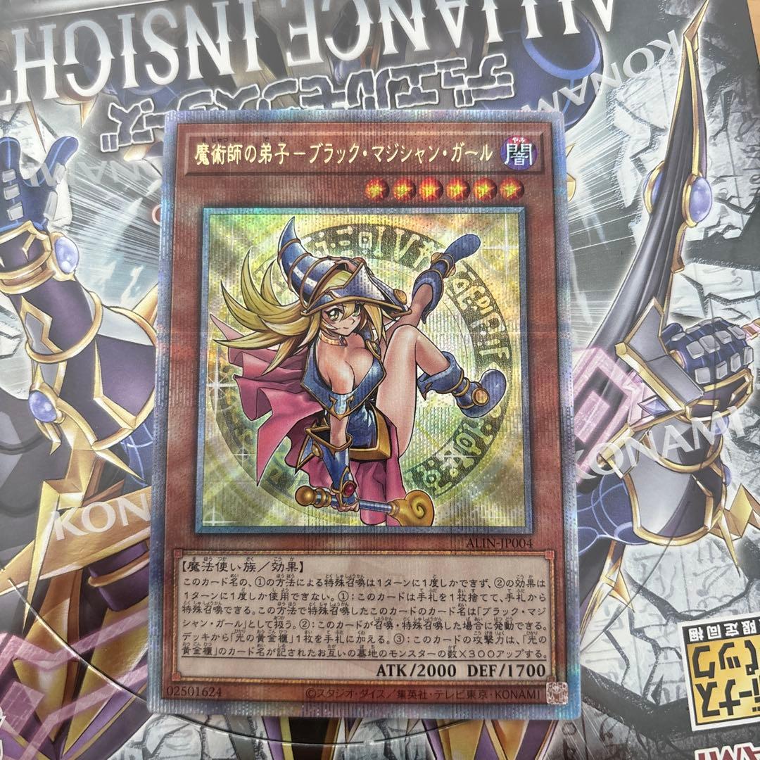 遊戯王　魔術師の弟子　ブラックマジシャンガール