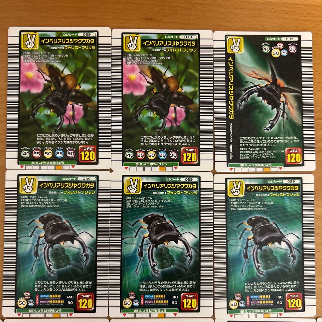 【レアカード有】ムシキング180枚まとめ売り