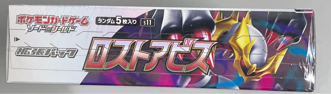 ロストアビス BOX シュリンク付き