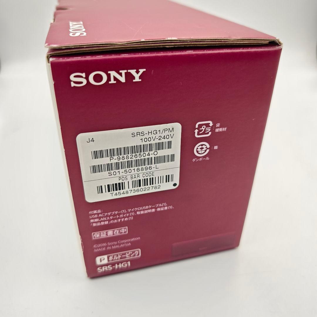 【新品】SONY hear go SRS-HG1 ワイヤレススピーカー レッド