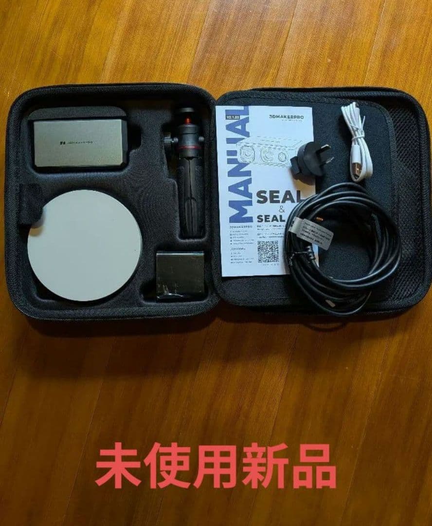 3Dmaker　pro 3DスキャナーSeal フルセット　アップグレード版
