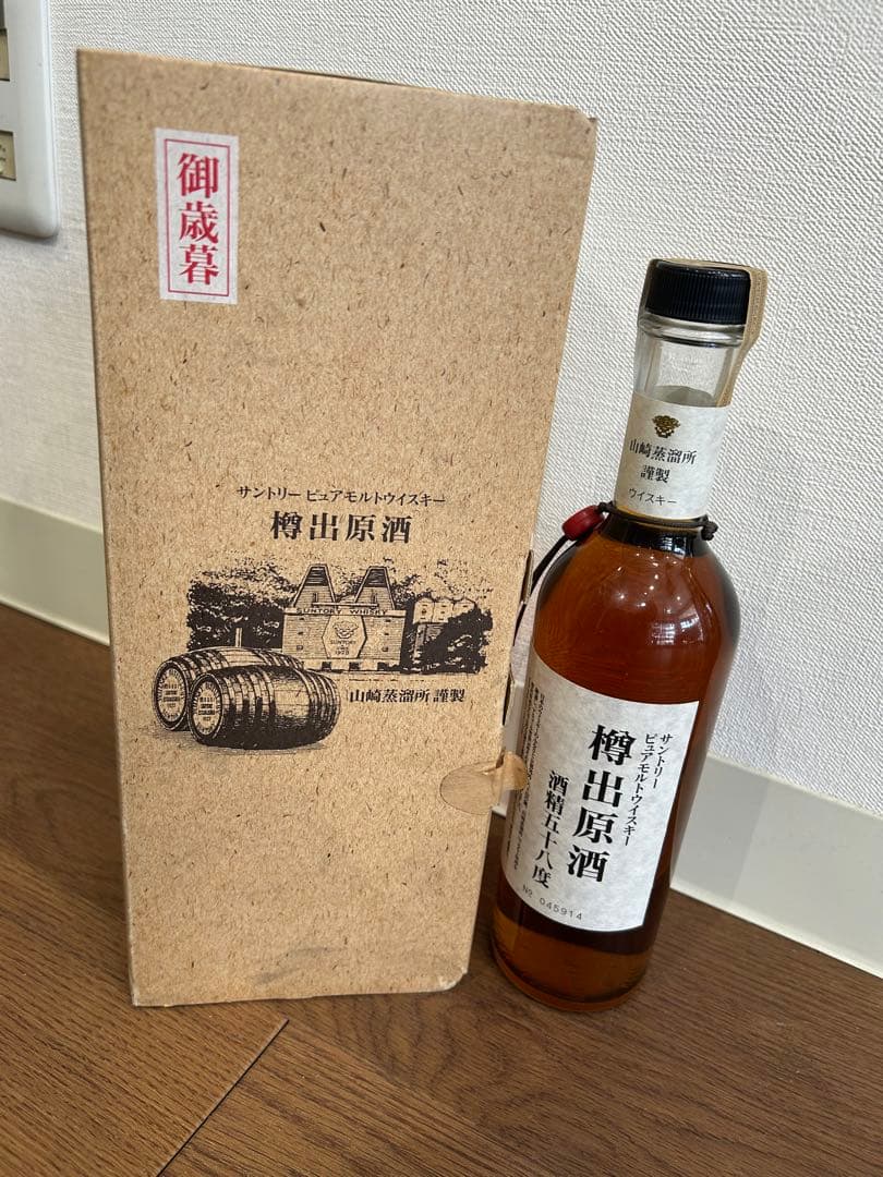 樽出原酒 ウイスキー 化粧箱付き