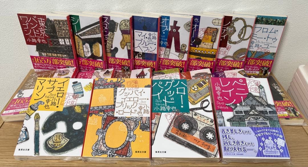 サイン本 東京バンドワゴン 全巻 小路幸也