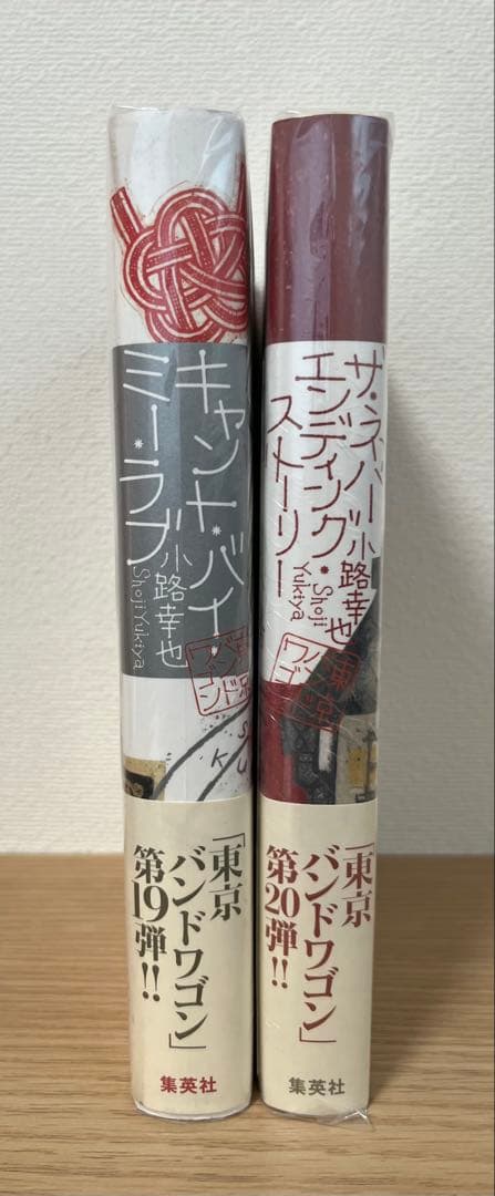 サイン本 東京バンドワゴン 全巻 小路幸也