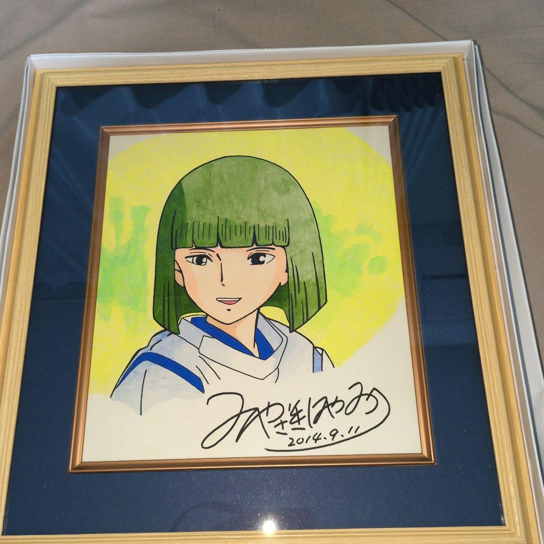 休日セール　宮崎駿　直筆サイン入り　水彩画　鑑定済み
