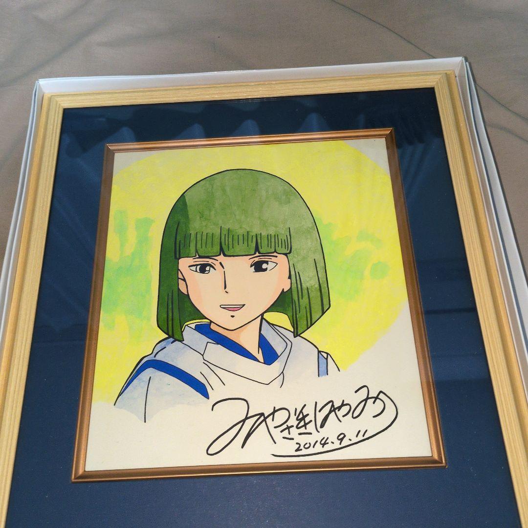 休日セール　宮崎駿　直筆サイン入り　水彩画　鑑定済み