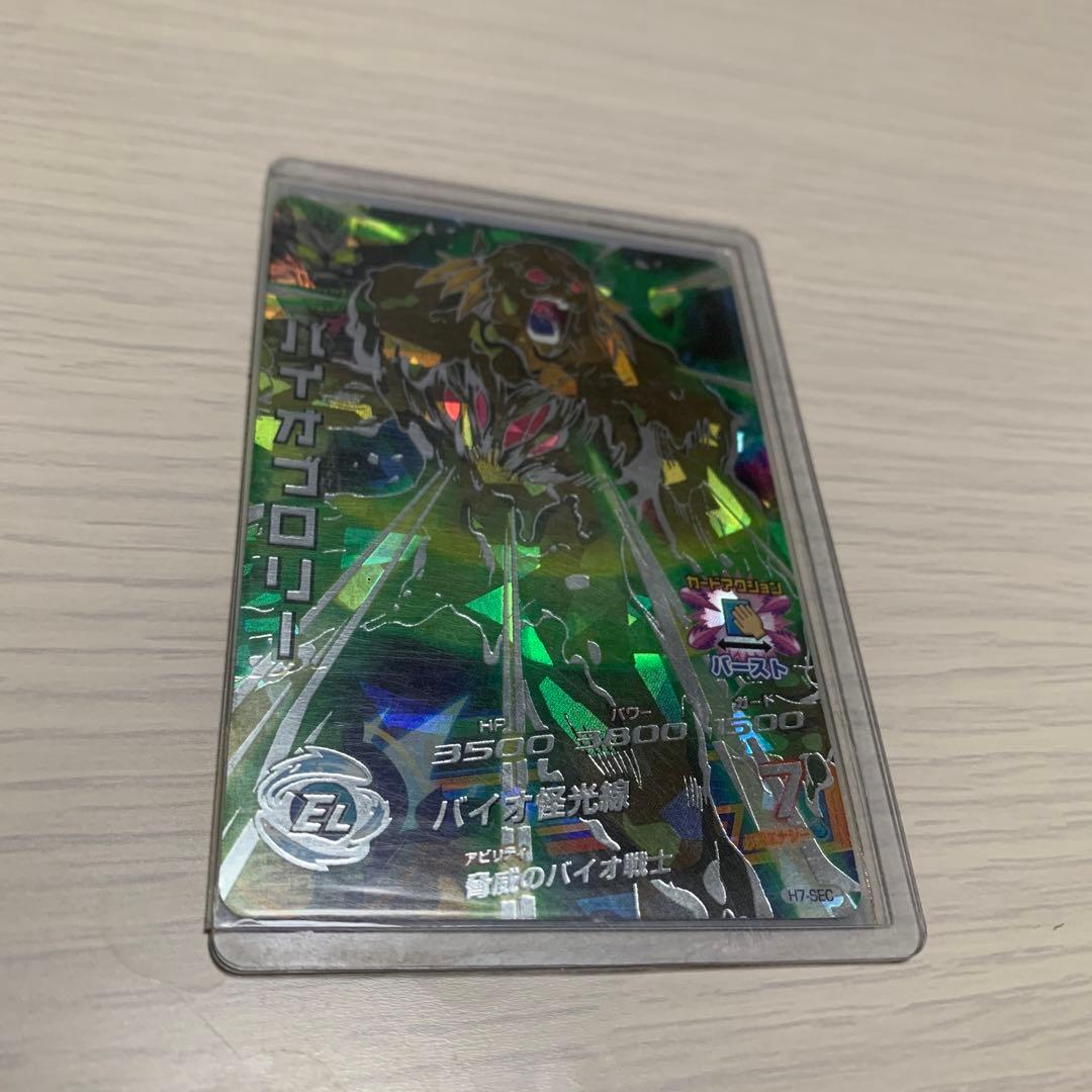 スーパードラゴンボールヒーローズ バイオブロリー H7-SEC