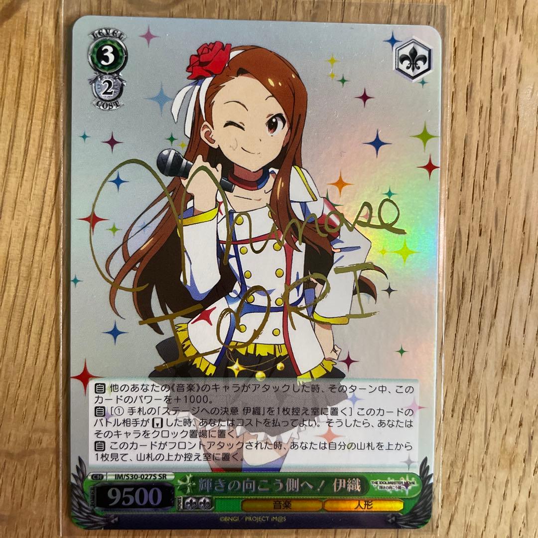 ヴァイスシュヴァルツ　輝きの向こう側へ！ 箔押しサイン入り　10枚セット