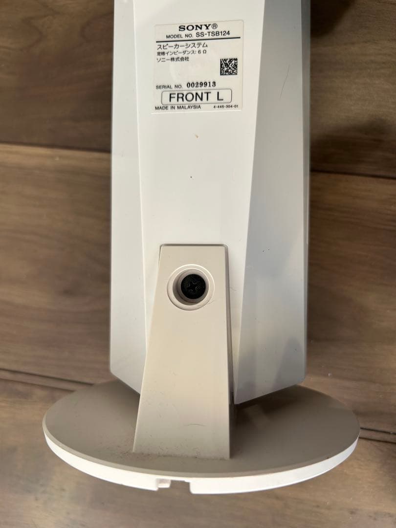 Sony HBD-NW1 ホームシアターシステム