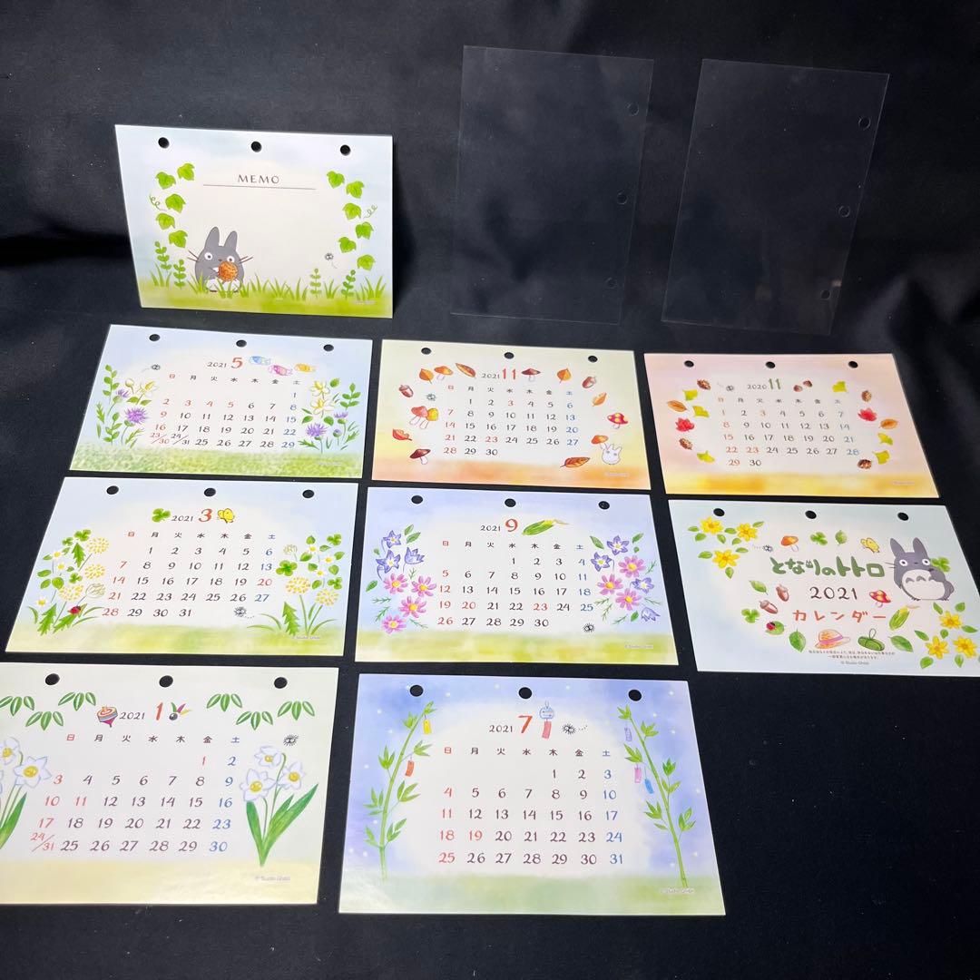 となりのトトロ 2021年 カレンダー きのことり ジブリ 箱付き 希少
