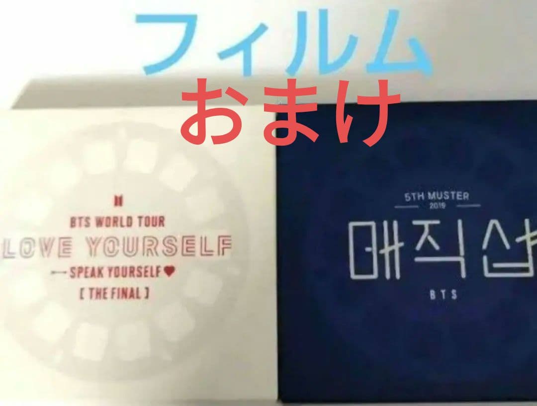 BTS フィルムビューアー トレカ付き おまけあり