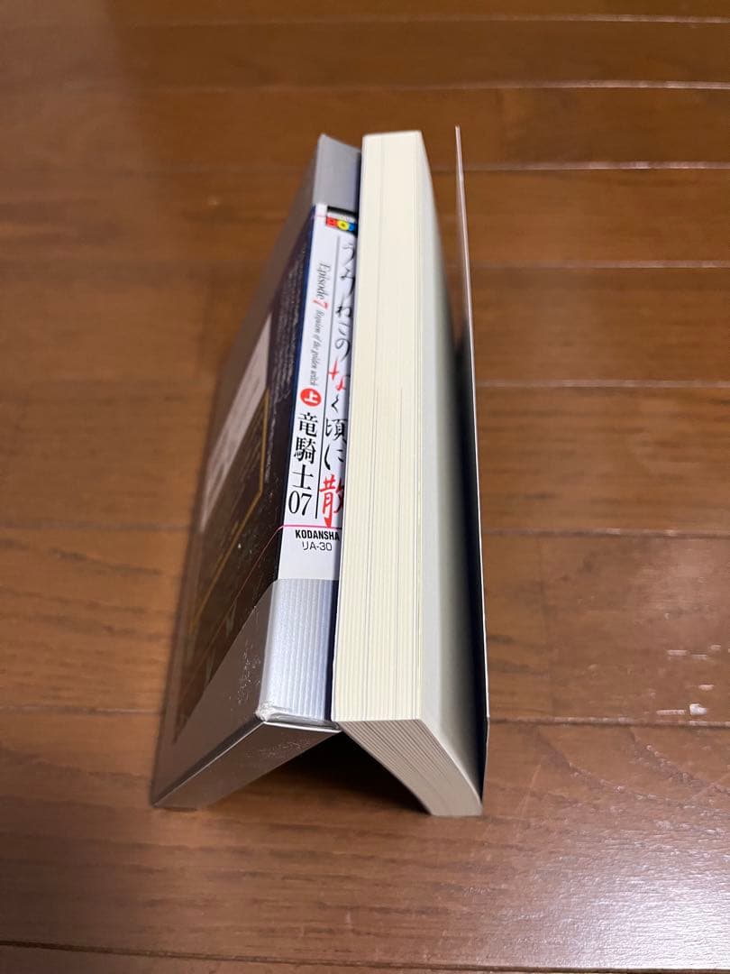 し*げ様 うみねこのなく頃に 散 Episode7 上