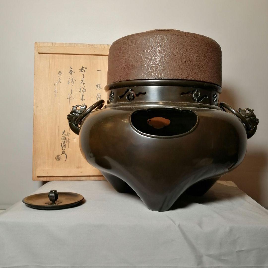 【茶道具】 唐銅鬼面風炉釜 　時代釜師　五郎右衛門作大西清右衛門作　釜266
