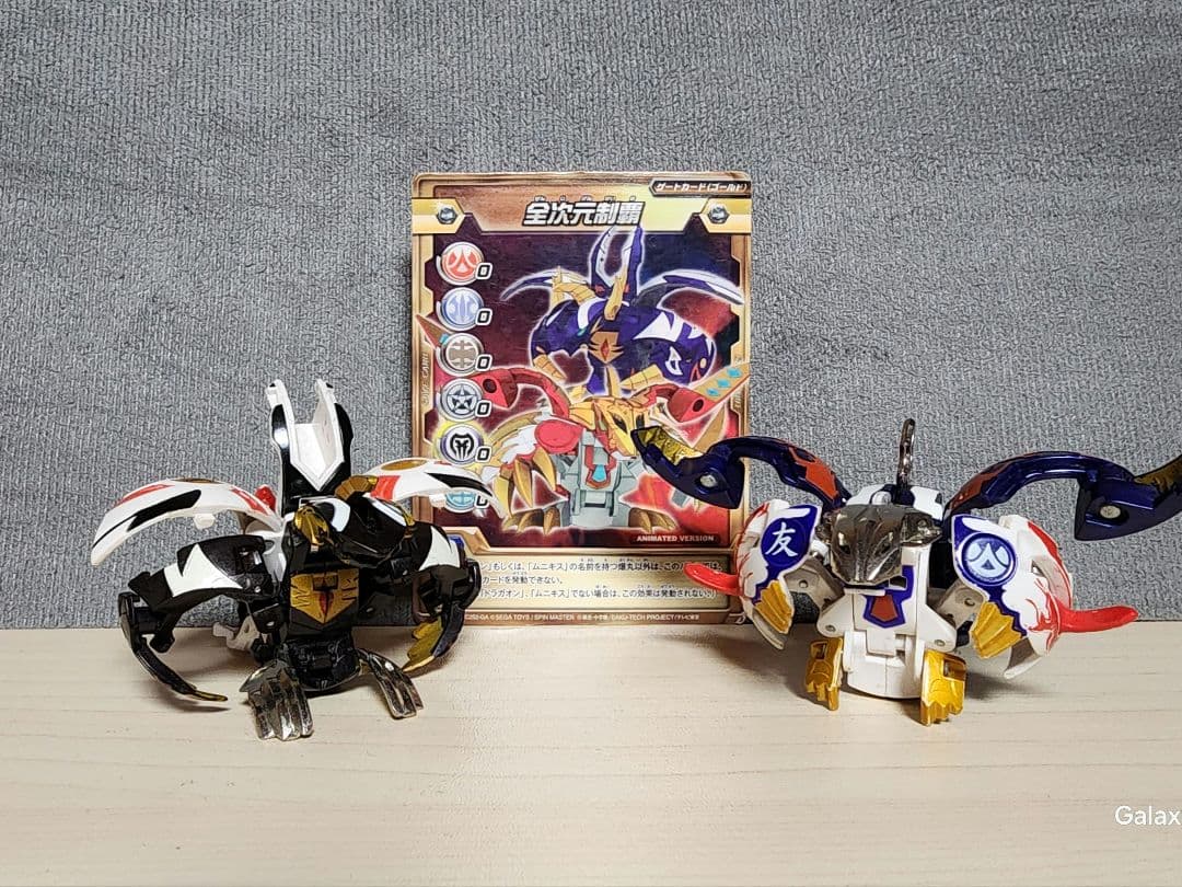 爆丸 爆テクシリーズ 友情の化合セット