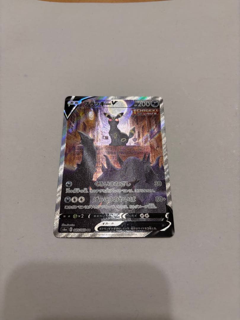 ディスプレイフレーム付き ブラッキー V SR SA スペシャルアート