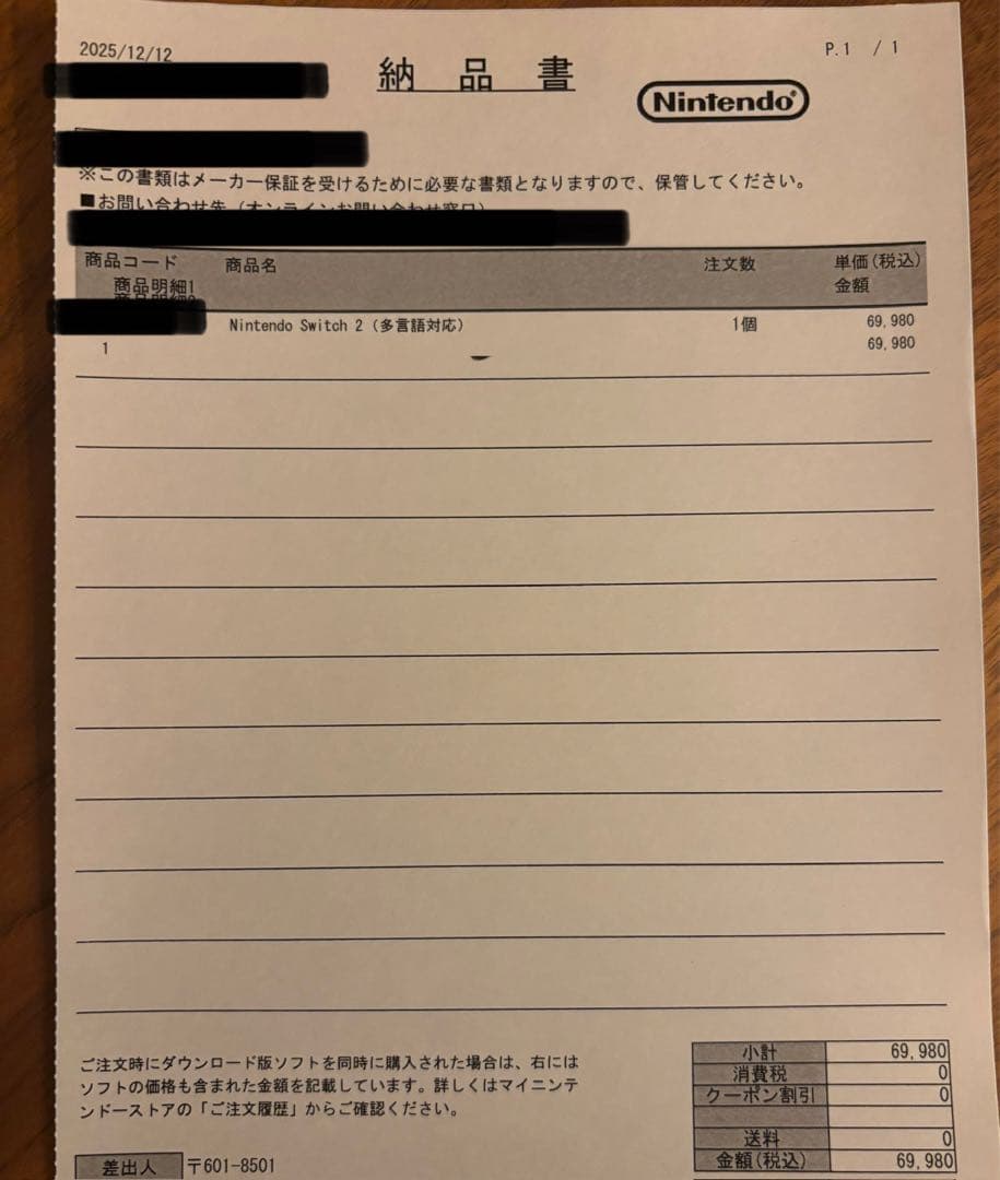 【新品】Switch2多言語版　13時までなら即日発送可能