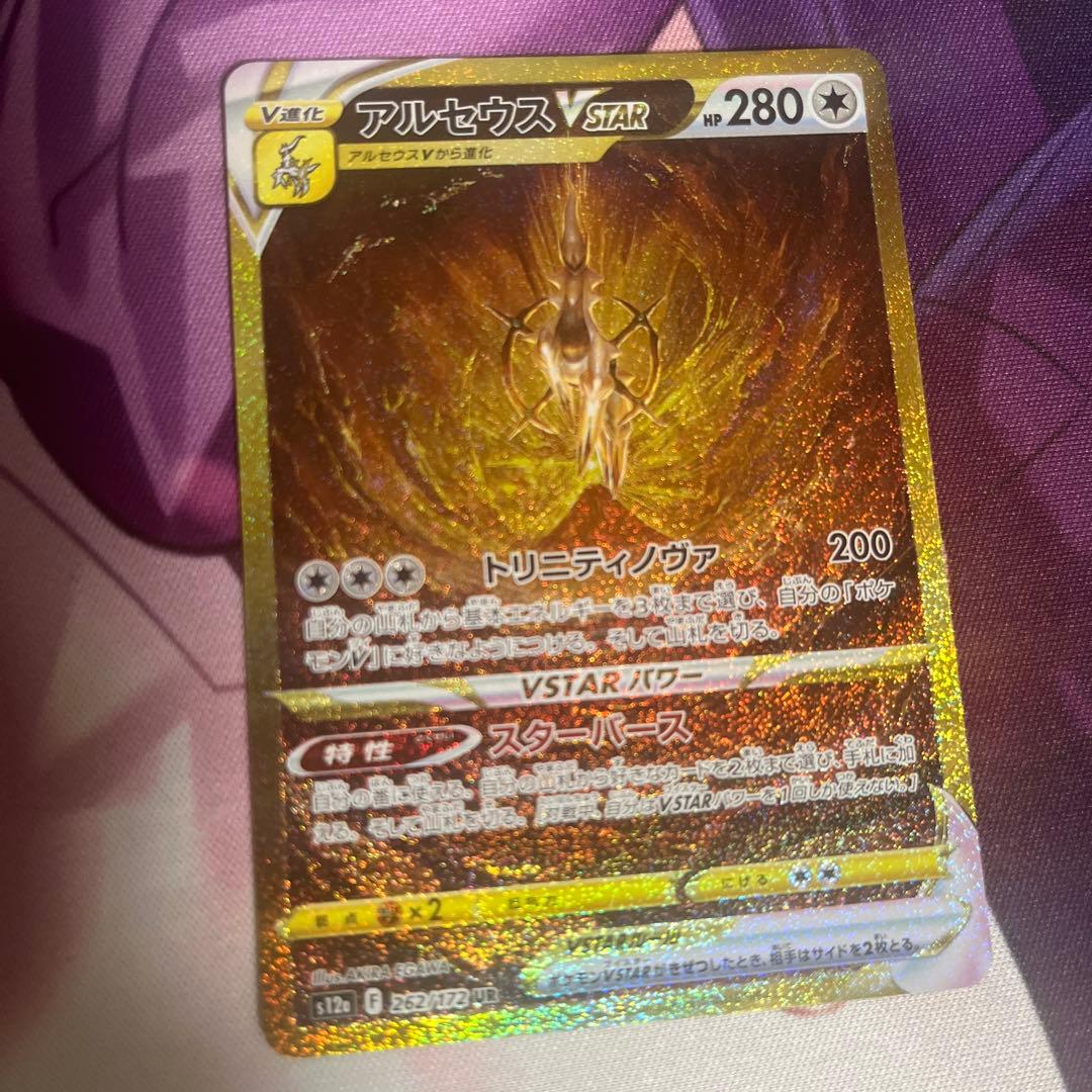 アルセウスVSTAR UR アルセウスv sa セット