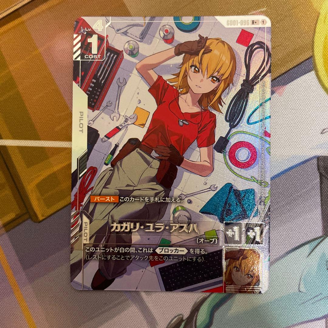 ガンダムカードゲーム　カガリ・ユラ・アスハ　パラレル