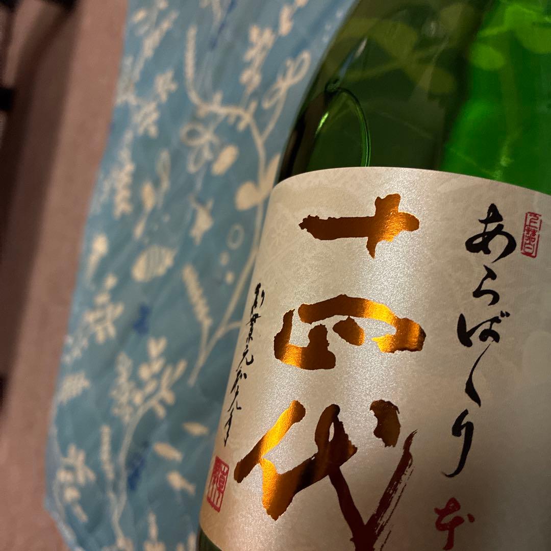 2026.01.06 十四代 あらばしり 上諸白720ml