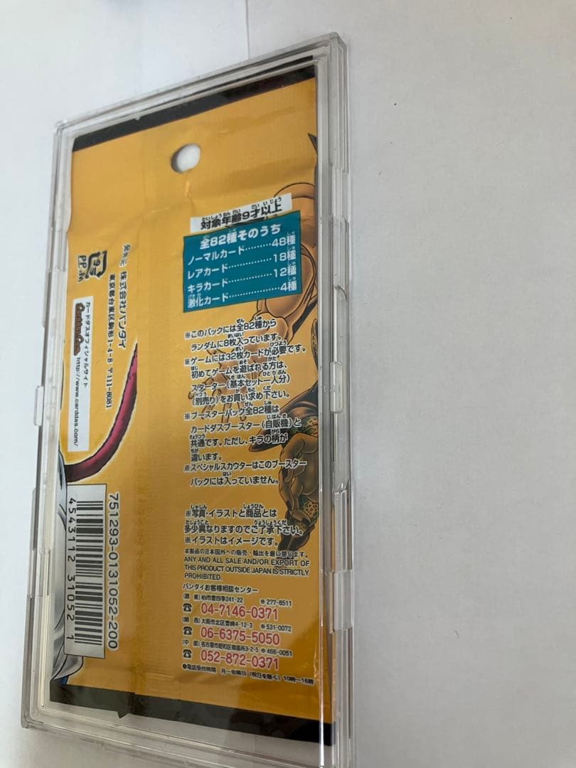 ドラゴンボールカードゲーム1パック