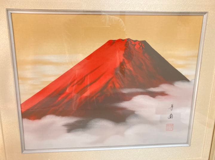 【評価々格認定有】赤富士　絵画　日本画　田中芳園　縁起物　真筆証明書付