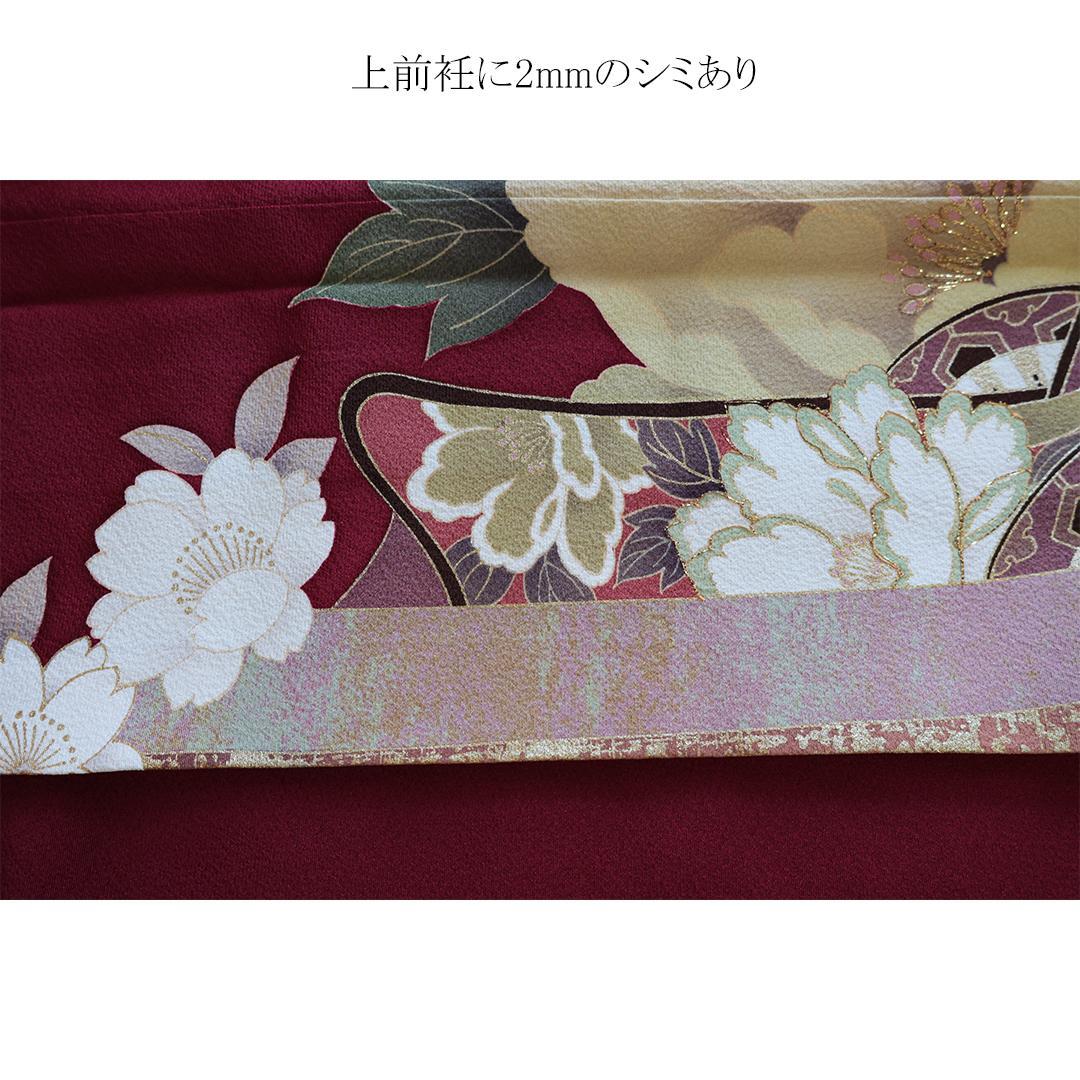 振袖7点セット帯新品帯締め帯揚げフルセット成人式KZ31