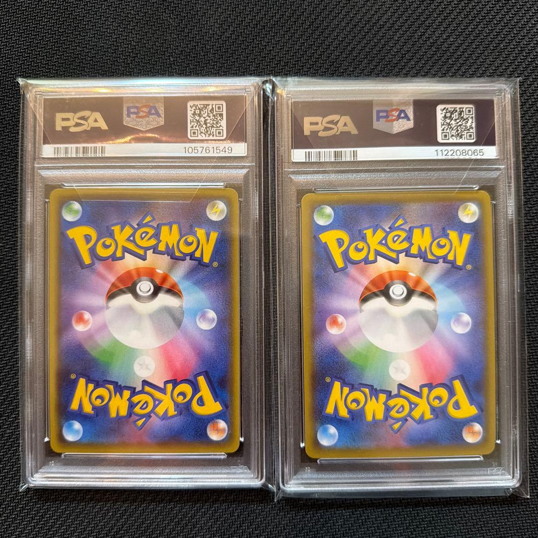 ザシアンV UR ザマゼンタV UR PSA10