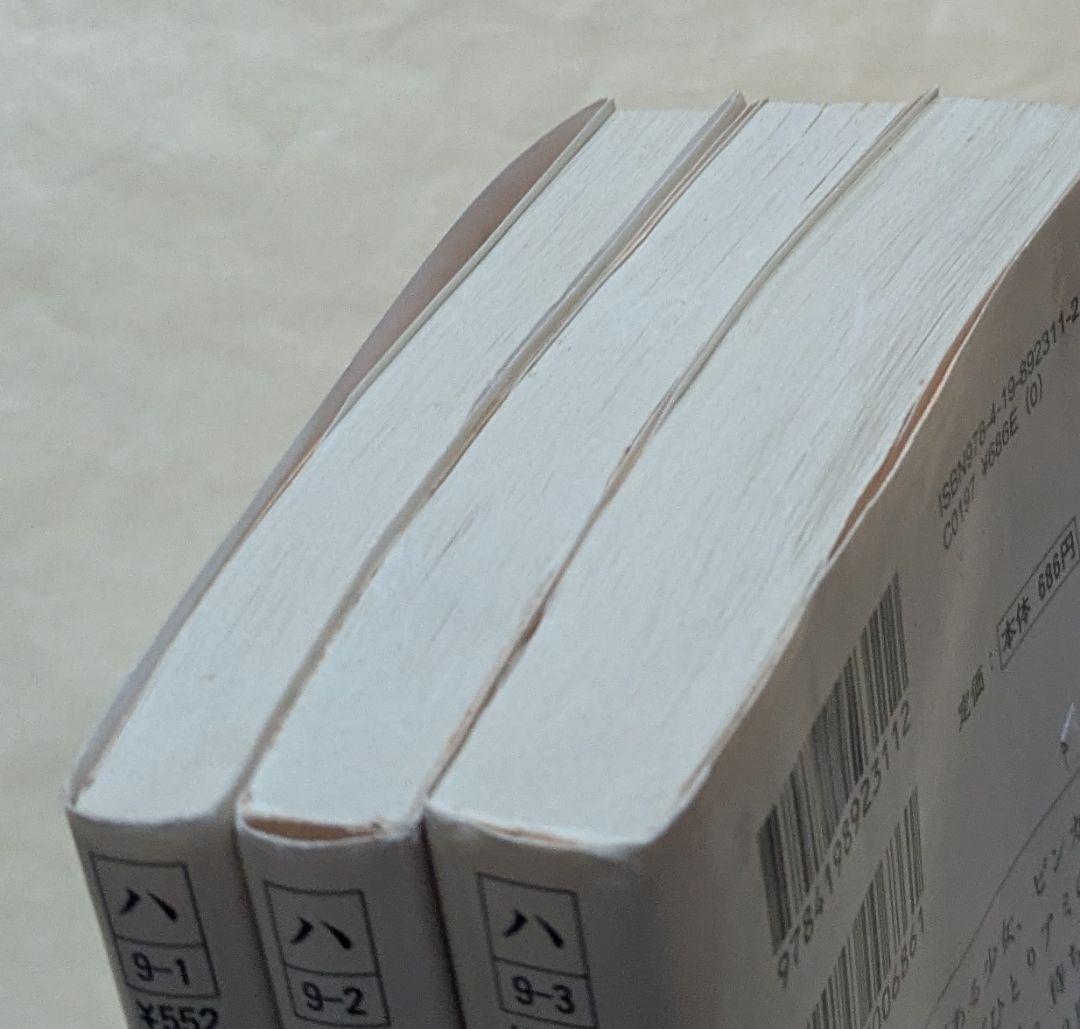 アミ小さな宇宙人　もどってきたアミ　アミ3度めの約束　文庫3冊セット