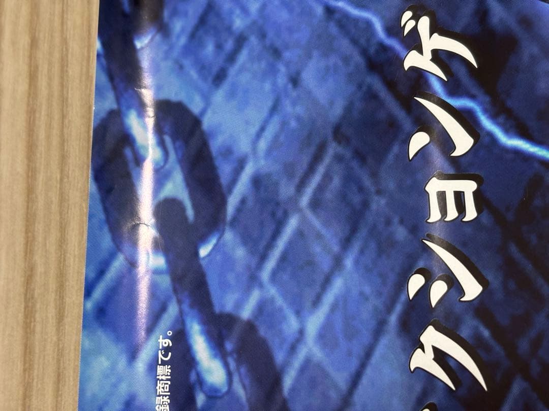 【激レア】影牢2 販促ポスターB2