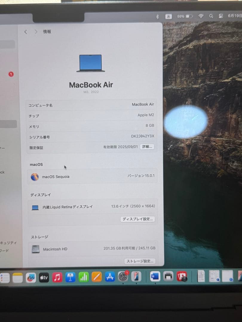 超美品　Apple MacBook Air M2 2022 8GB 256GB