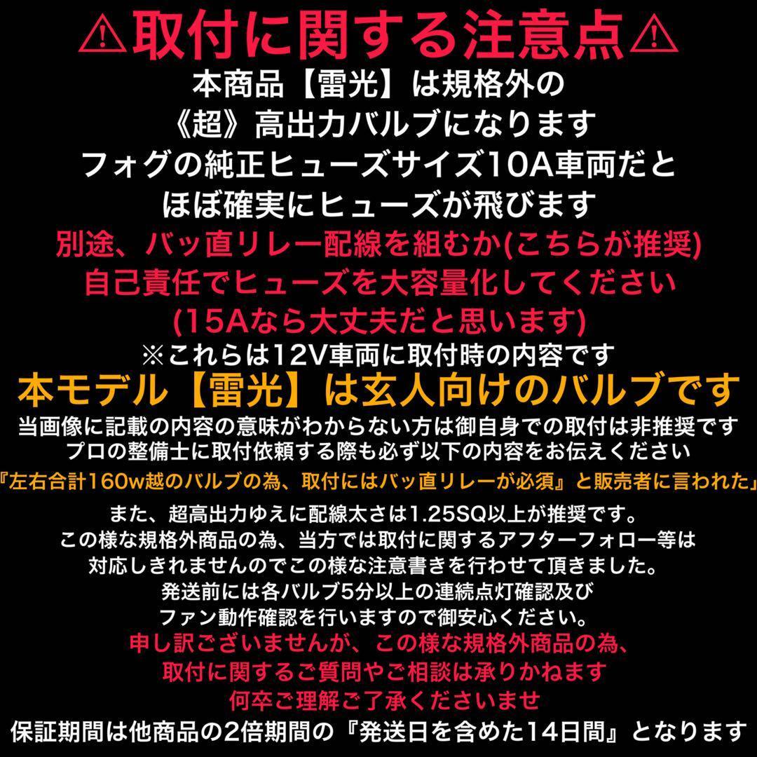 雷光 H11 究極爆光 フォグイエロー LED ちるみな雷光 H8 H16094